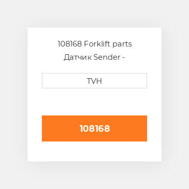 108168 Forklift parts Датчик Sender - Temperature