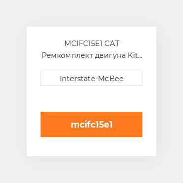 MCIFC15E1 CAT Ремкомплект двигуна Kit - Inframe - Re-Ring