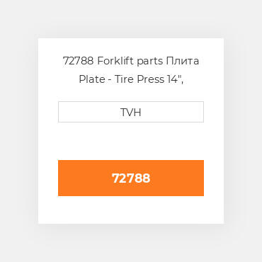 72788 Forklift parts Плита Plate - Tire Press 14",
