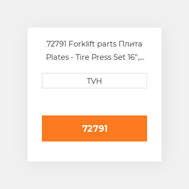 72791 Forklift parts Плита Plates - Tire Press Set 16", 8", 10", 10.5", 11.25", 12.125",