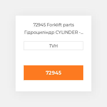72945 Forklift parts Гідроциліндр CYLINDER - 36&quot, Tire Press 200 Ton 36 Inch Stroke