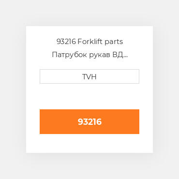 93216 Forklift parts Патрубок рукав ВД трубопровід Hose - Synflex 1/2 In Twin