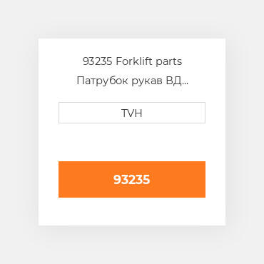 93235 Forklift parts Патрубок рукав ВД трубопровід Hose - Weatherhead 3/8 In 50 Ft Increment