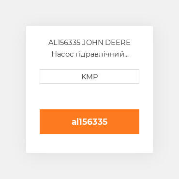 AL156335 JOHN DEERE Насос гідравлічний HYDRAULIC PUMP