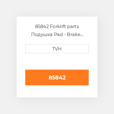 85842 Forklift parts Подушка Pad - Brake Lining