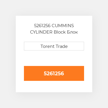 5261256 CUMMINS CYLINDER Block Блок циліндрів
