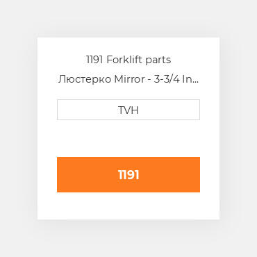 1191 Forklift parts Люстерко Mirror - 3-3/4 In Dia Acrylic Convex / Magnetic