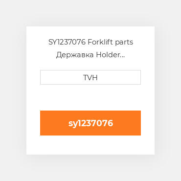 SY1237076 Forklift parts Державка Holder Assembly K25