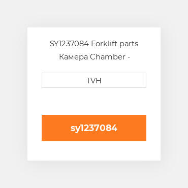 SY1237084 Forklift parts Камера Chamber - Throttle