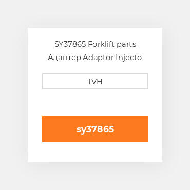 SY37865 Forklift parts Адаптер Adaptor Injecto