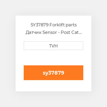 SY37879 Forklift parts Датчик Sensor - Post Cat O2 Denso Original