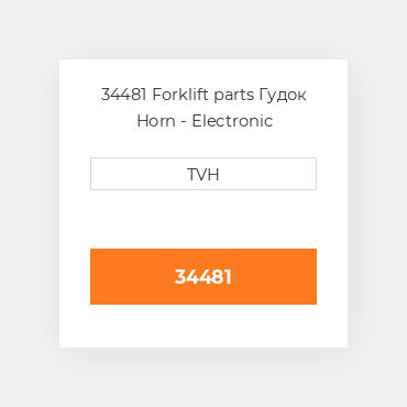 34481 Forklift parts Гудок Horn - Electronic