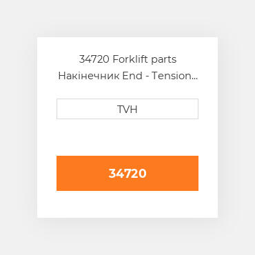 34720 Forklift parts Накінечник End - Tension Bar Lh