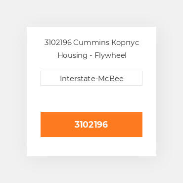 3102196 Cummins Корпус Housing - Flywheel