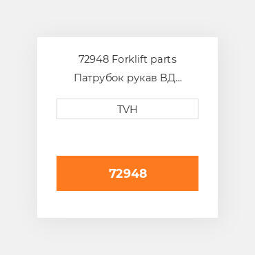 72948 Forklift parts Патрубок рукав ВД трубопровід Hose - Hydraulic 24Ft 4 Feet - For Tire Press
