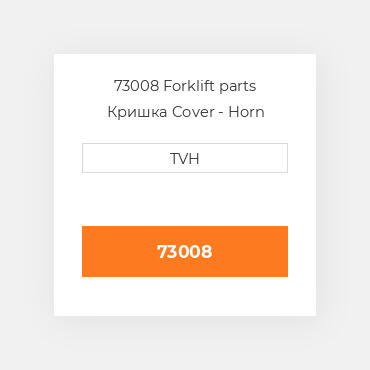73008 Forklift parts Кришка Cover - Horn Button