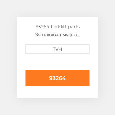 93264 Forklift parts Зчіплююча муфта Coupling - Weatherhead