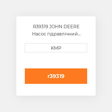 R39319 JOHN DEERE Насос гідравлічний HYDRAULIC PUMP CAMSHAFT