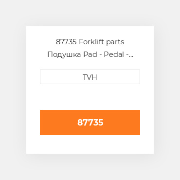 87735 Forklift parts Подушка Pad - Pedal
