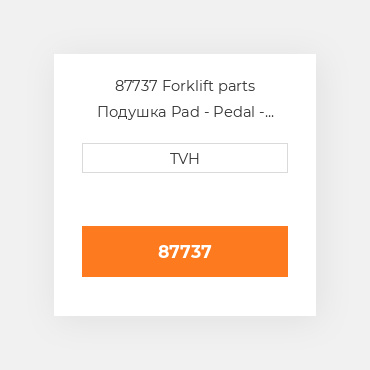 87737 Forklift parts Подушка Pad - Pedal