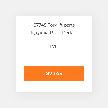 87745 Forklift parts Подушка Pad - Pedal