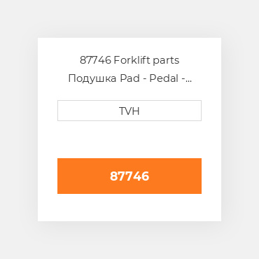 87746 Forklift parts Подушка Pad - Pedal
