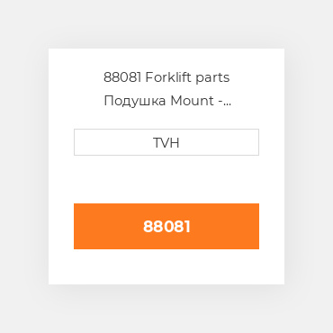88081 Forklift parts Подушка Mount