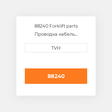 88240 Forklift parts Проводка кабель Harness Wire Handle Lt. Gray Connector 6-Pin