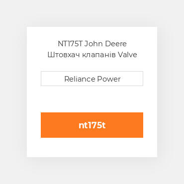 NT175T John Deere Штовхач клапанів Valve Lifter