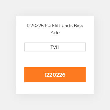 1220226 Forklift parts Вісь Axle