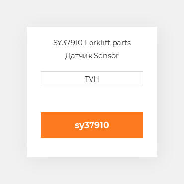 SY37910 Forklift parts Датчик Sensor