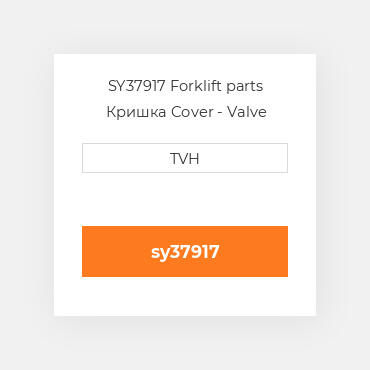 SY37917 Forklift parts Кришка Cover - Valve