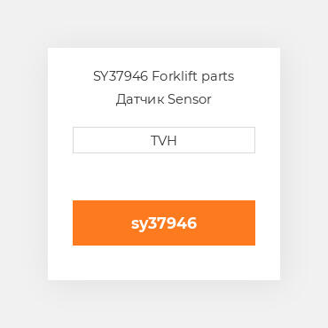 SY37946 Forklift parts Датчик Sensor