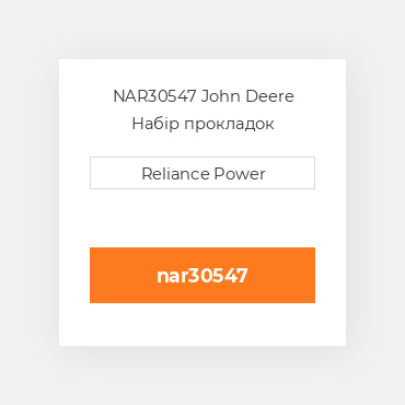 NAR30547 John Deere Набір прокладок