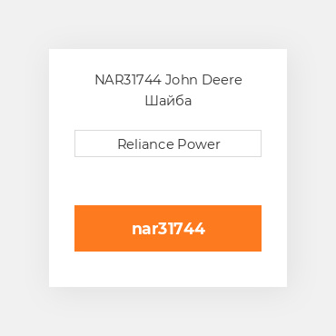 NAR31744 John Deere Шайба