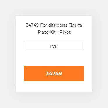 34749 Forklift parts Плита Plate Kit - Pivot