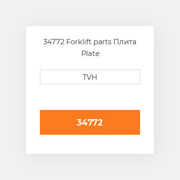 34772 Forklift parts Плита Plate