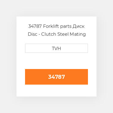 34787 Forklift parts Диск Disc - Clutch Steel Mating Plate