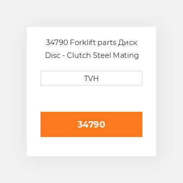 34790 Forklift parts Диск Disc - Clutch Steel Mating Plate