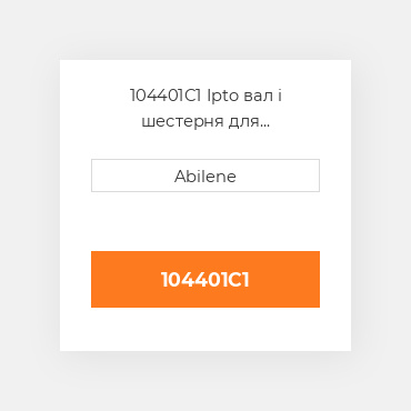 104401C1 Ipto вал і шестерня для International трактор, 104401c1 INTERNATIONAL TRUCK NEW AFTERMARKET