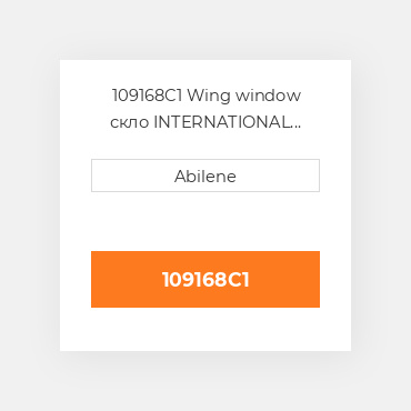 109168C1 Wing window скло INTERNATIONAL TRUCK NEW AFTERMARKET