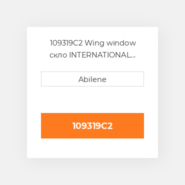 109319C2 Wing window скло INTERNATIONAL TRUCK NEW AFTERMARKET