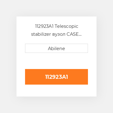 112923A1 Telescopic stabilizer вузол CASE NEW AFTERMARKET