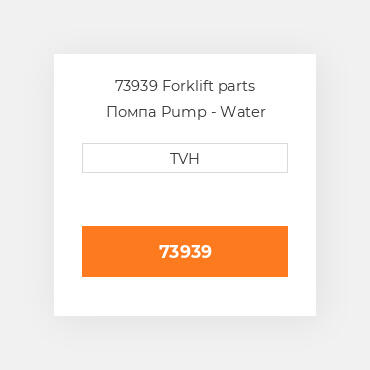 73939 Forklift parts Помпа Pump - Water
