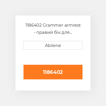 1186402 Grammer armrest - правий бік для grammer ds44/1 і ds44/1hb сидіння assemblies GRAMMER NEW AFTERMARKET