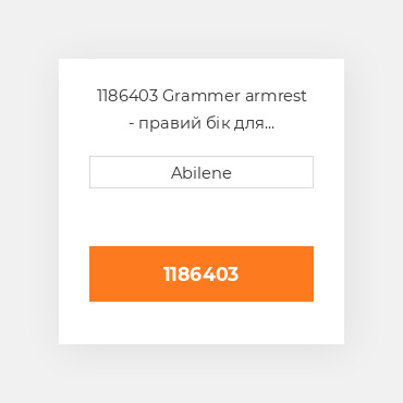 1186403 Grammer armrest - правий бік для grammer ds44/1 і ds44/1hb сидіння assemblies GRAMMER NEW AFTERMARKET