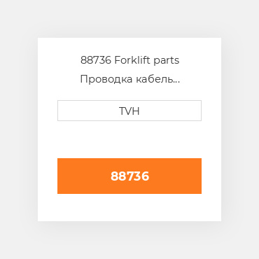 88736 Forklift parts Проводка кабель Harness