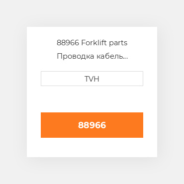88966 Forklift parts Проводка кабель Harness Contol Cable