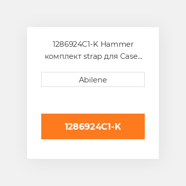 1286924C1-K Hammer комплект strap для Case IH трактор, 1286924c1 CASE NEW AFTERMARKET