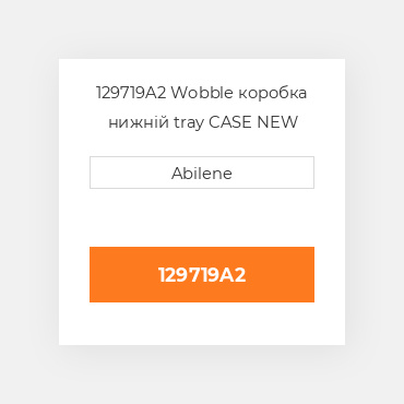 129719A2 Wobble коробка нижній tray CASE NEW AFTERMARKET